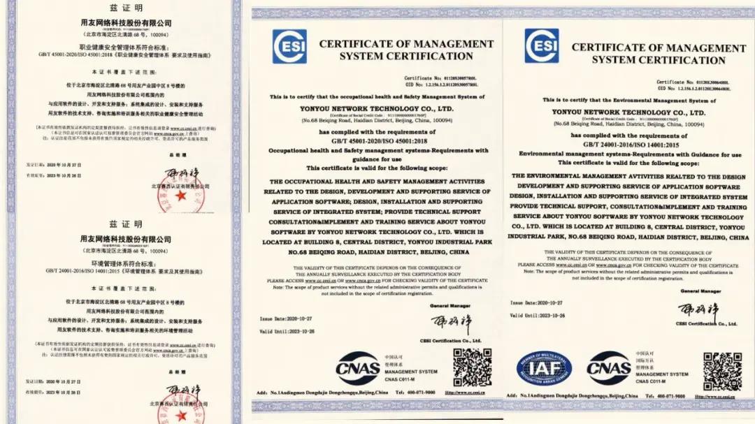 Yonyou certifications and accreditations