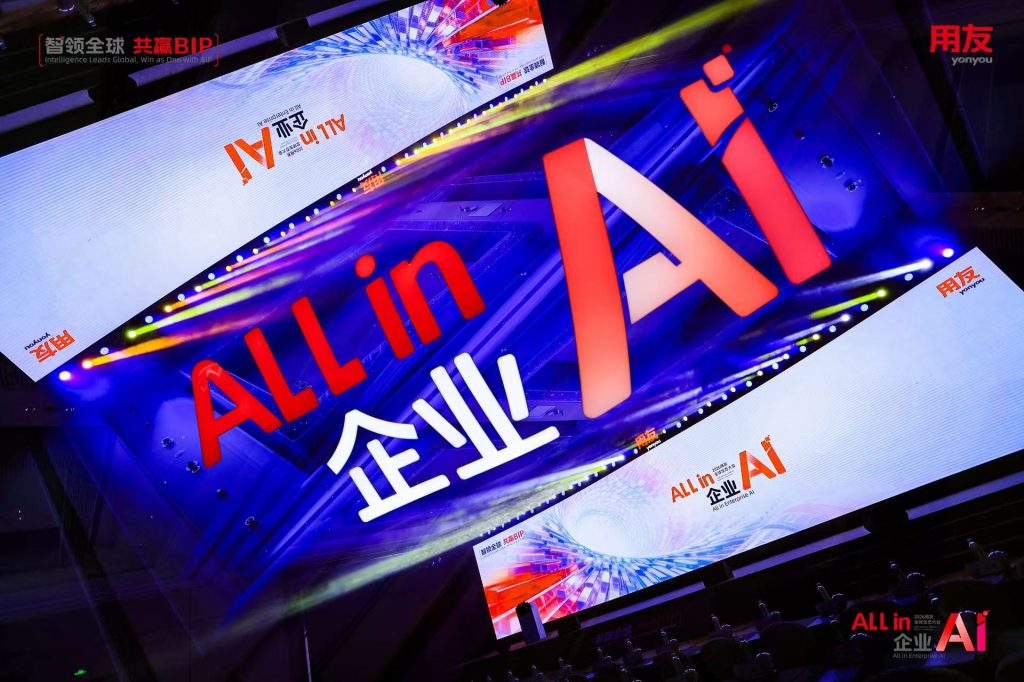 Yonyou unveiled the revamped YonBIP Enterprise AI product matrix at its global ecosystem conference, bringing together partners from around the world to explore enterprise AI innovation and accelerate digital transformation in the AI era.