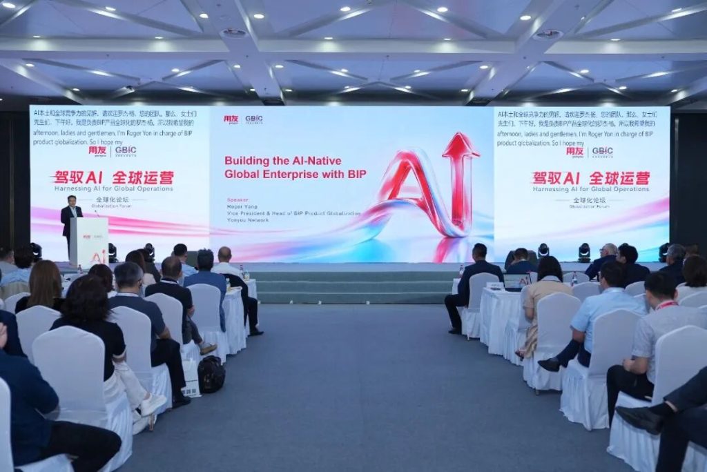At GBIC 2026, Yonyou hosted the Globalization Forum themed