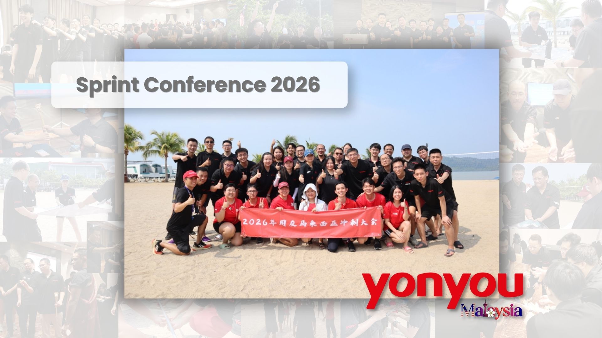Yonyou Sprint Conference 2026 Cover Page Yonyou Sprint Conference 2026 Cover Page